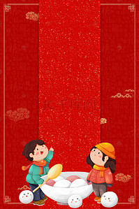 欢度元宵节背景图片_正月十五汤圆欢度元宵海报