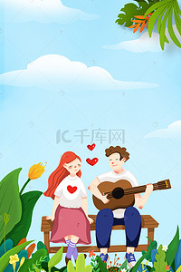 情人节海报玫瑰背景图片_214浪漫情人节海报
