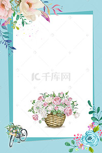 520质感背景图片_蓝色花卉浪漫520情人节海报背景