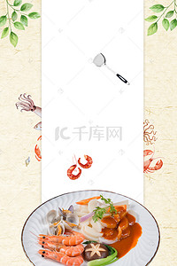 设计海鲜背景图片_海鲜大餐几何文艺黄色背景