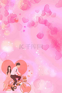 气球love背景图片_love情人节手绘少女清新背景