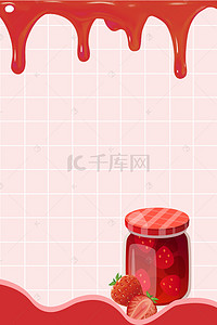 红色时尚简约背景图片_时尚简约草莓果酱水果海报背景