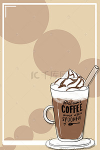 菜单宣传背景背景图片_拿铁咖啡手绘背景海报