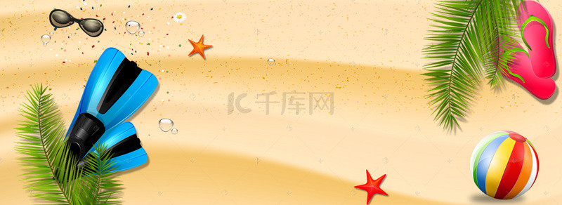 夏天出游海报背景图片_夏日沙滩海报banner