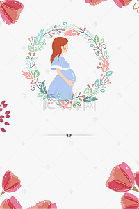 胎教培训背景图片_粉色温馨胎教孕妇培训海报背景素材