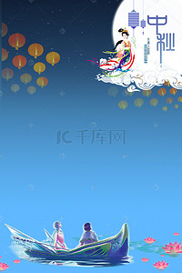 分层月亮背景图片_蓝色中国风中秋节梦幻灯笼分层背景
