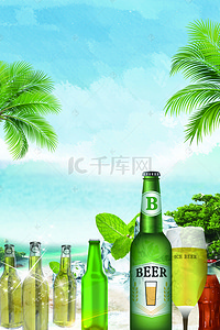啤酒绿色背景背景图片_绿色夏日啤酒节海报设计