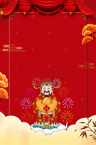 春节财神到背景图片_红色喜庆新年财神到背景