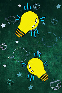 灯泡素材背景图片_手绘创意大脑灯泡企业文化海报背景素材