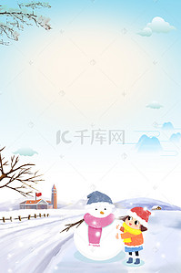 小雪背景图片_二十四节气小雪海报背景下载