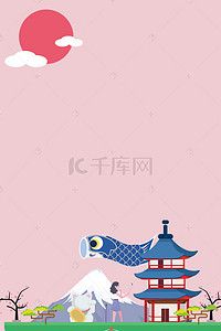 展架旅游背景图片_扁平化日本之旅宣传H5