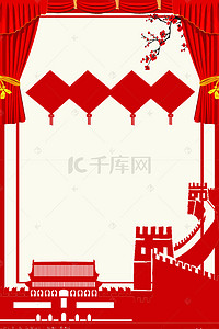 淘宝春节放假海报背景图片_新年放假通知简约风海报banner背景