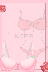 新品上市粉色背景图片_粉色清新梦幻文胸广告海报背景素材