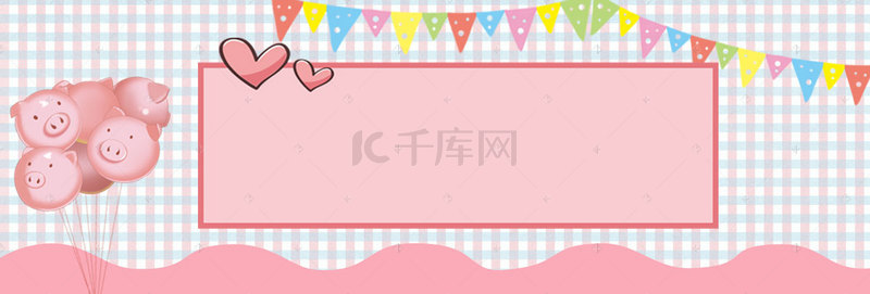 淘宝粉色卡通banner