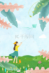 清新背景图片_清新淡雅女孩放风筝春暖花开背景图