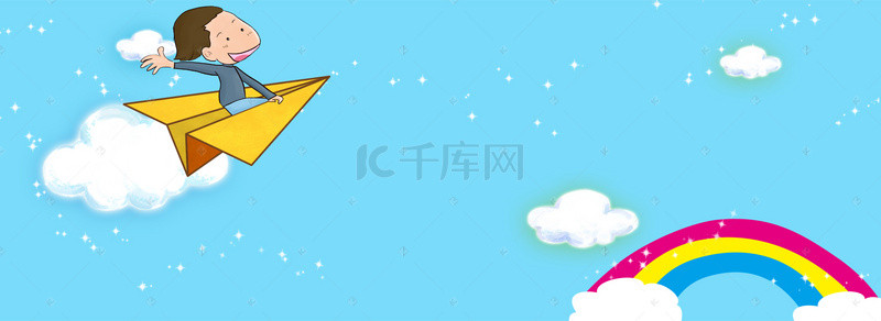 卡通简约欢乐六一儿童节banner背景
