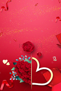 玫瑰分层背景图片_520情人节经典海报背景