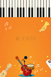 乐器辅导班背景图片_音乐培训课外辅导平面素材