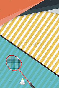 羽毛球logo背景图片_暑假羽毛球培训简约背景