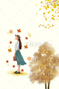 秋季服装促销海报背景图片_秋季服装促销海报背景素材