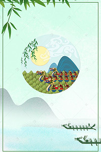 端午节粽子节背景图片