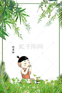 粽子白色背景背景图片_端午节白色简约风海报banner背景