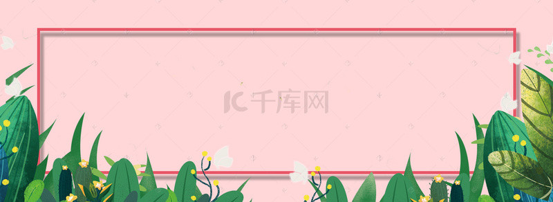 粉色清新边框背景图片_扁平唯美新春海报背景banner