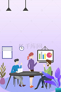 金融会议背景图片_紫色渐变扁平商务会议人物背景