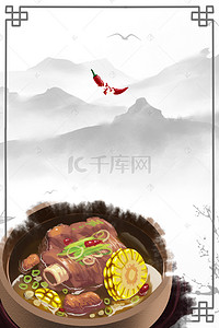 餐饮美食宣传海报背景图片_滋补羊肉汤中国风餐饮美食宣传海报