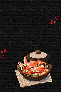 海报螃蟹背景图片_中国风秋季秋天海鲜