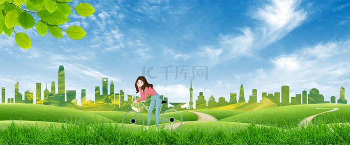 绿色清新世界环境日背景模板