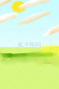 小清新天空草地背景图片_手绘卡通唯美天空草地背景图