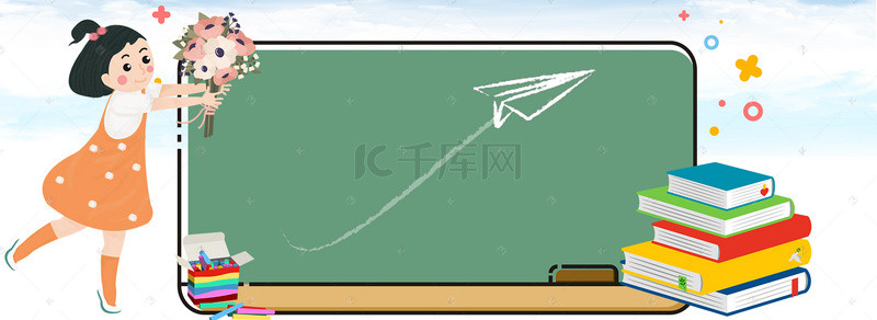 卡通教育创意背景背景图片_教师节背景图片图