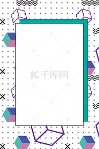 几何图案广告背景图片_孟菲斯长框风格几何图案广告背景