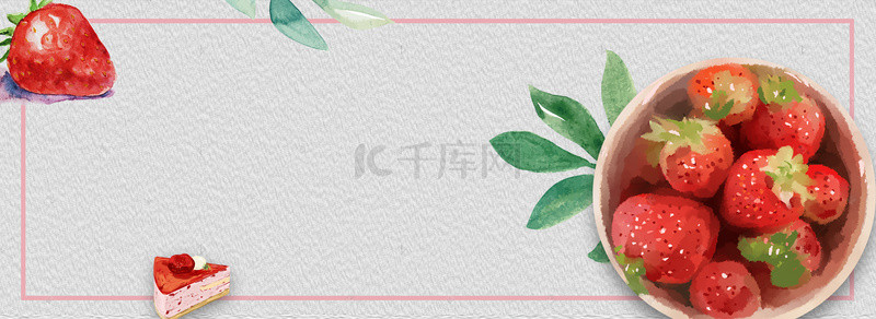 小清新灰色背景图片_文艺水果草莓几何灰色banner