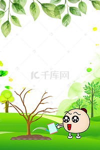 种树宣传海报背景图片_312植树节绿色环保宣传公益海报