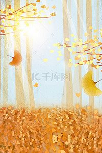 手绘秋季海报背景