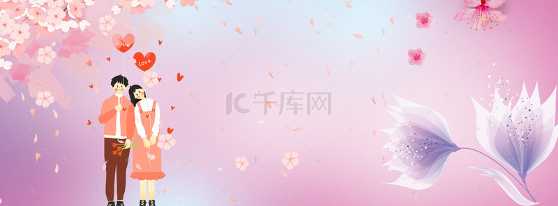 粉色唯美情人节背景图片_浪漫情侣banner