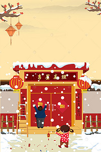 中国风春联背景图片_新年中国风建筑海报