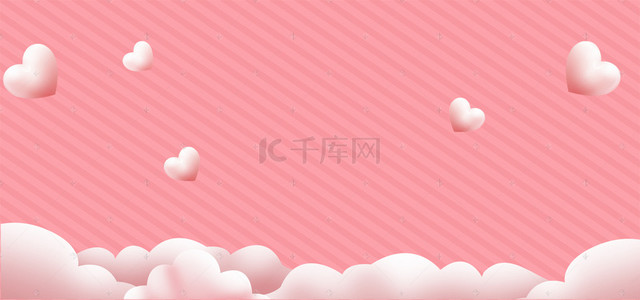 情人节粉色几何背景图片_情人节粉色立体云朵手绘背景