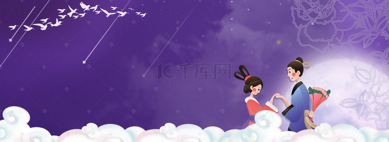 七夕情人节浪漫banner