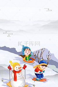 卡通男孩卡通女孩背景图片_冬令营滑雪卡通海报下载