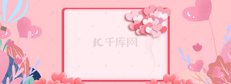 电商粉色海报背景图片_520清新粉色促销电商海报背景