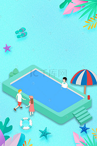 水上乐园背景图片_水上乐园泳池狂欢背景模板