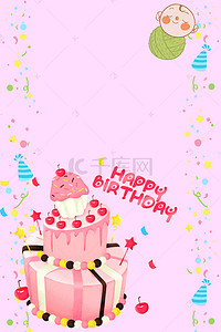 生日蛋糕展板背景图片_卡通满月宴海报背景模板
