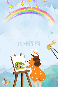 美术招生绘画培训班背景图片_少儿美术培训班小小绘画家招生宣传海报背景