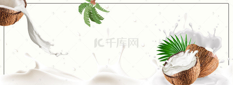 全屏海报素材背景图片_淘宝水果椰子全屏海报模版banner