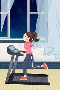 手绘室内背景图片_卡通手绘室内跑步机运动健身海报