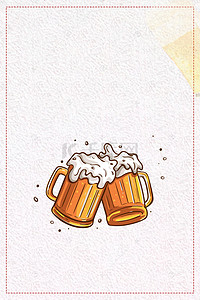 手绘美食饮料背景图片_手绘啤酒时光设计
