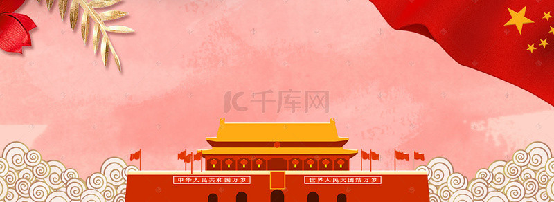 天安门红色海报背景图片_红色大气金色天安门党建海报背景素材